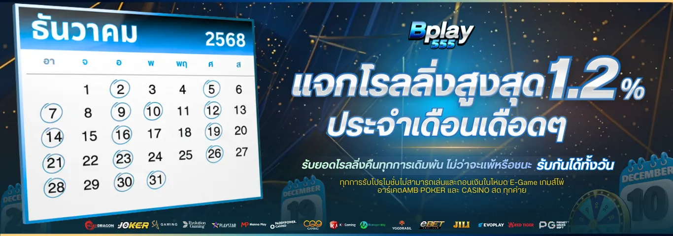 bplay555-hd1_1366_480