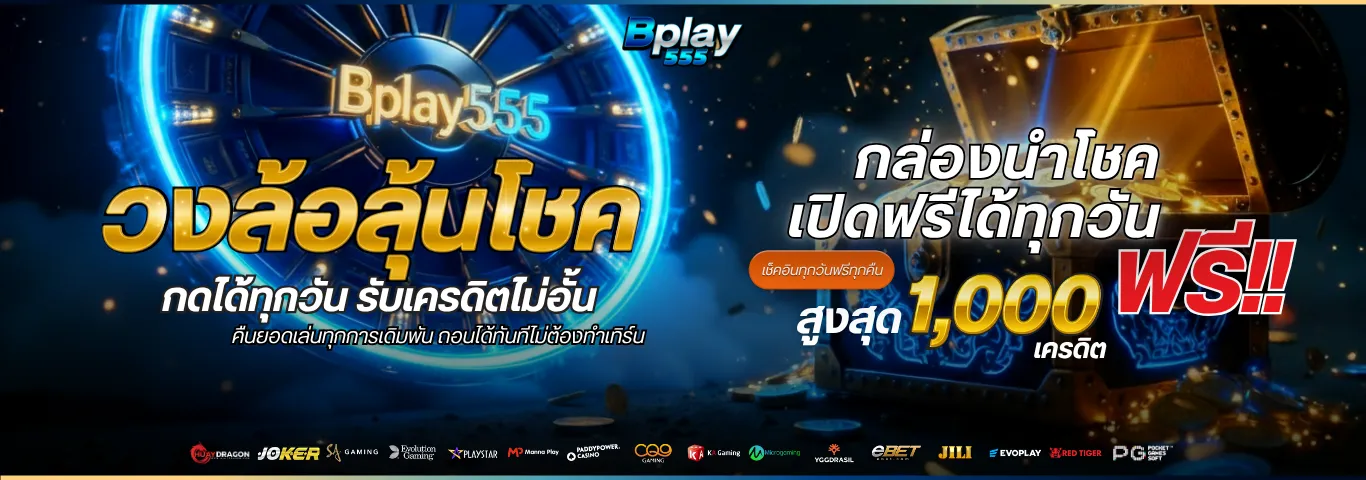 bplay555-hd3_1366_480