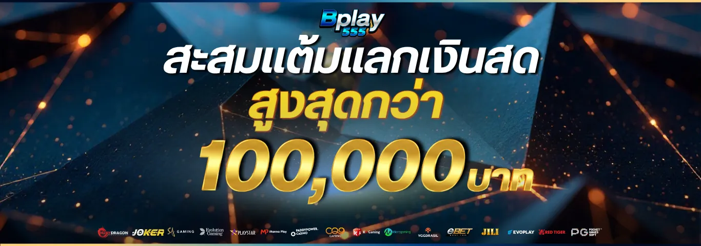 bplay555-hd4_1366_480